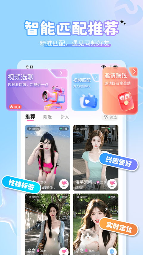美伴app软件下载