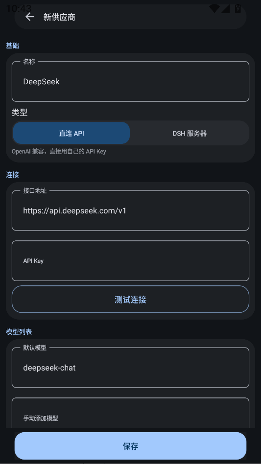 DSH肥鱼手表版下载