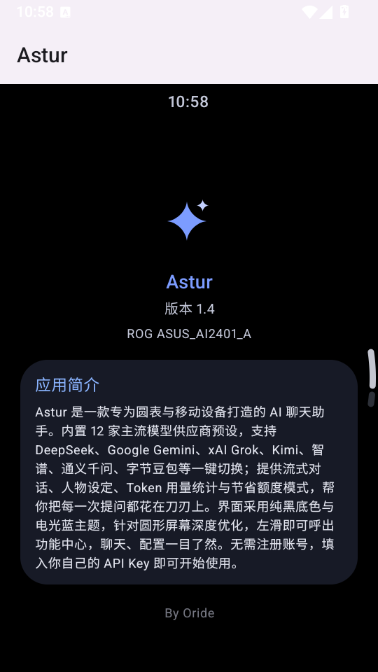 Astur手表版下载