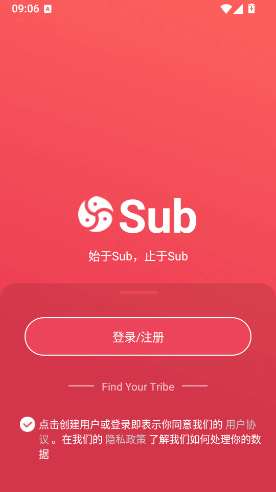 Sub社交软件下载