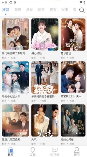 青果短剧app官方版下载