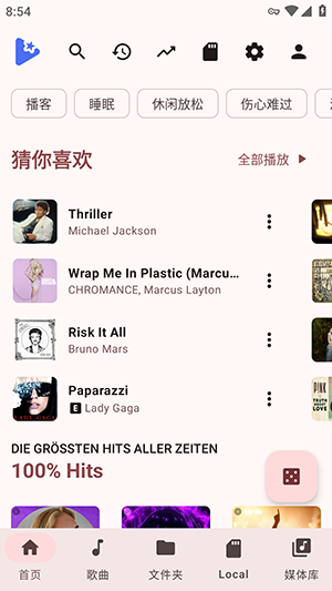 AsterTune音乐app安卓版下载