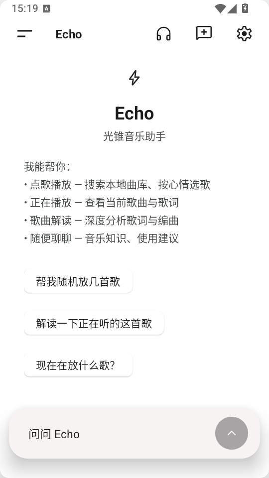 光锥音乐播放器下载