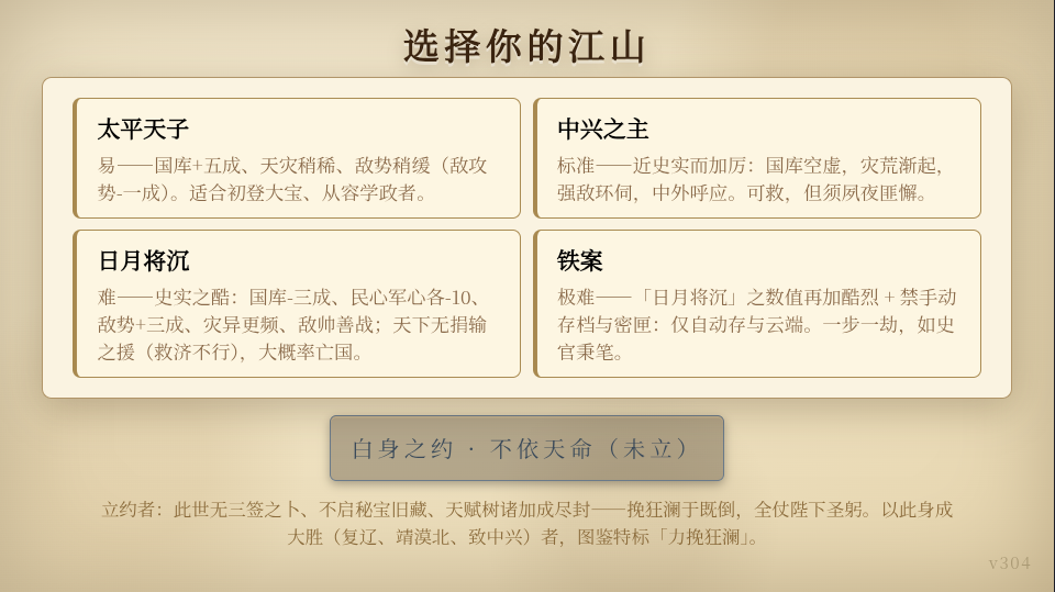 日月将沉游戏手机版下载