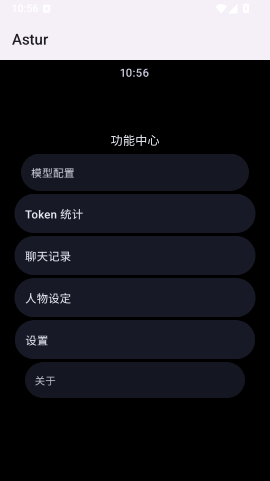 Astur手表版下载