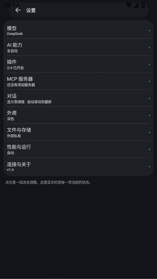 DSH肥鱼手表版下载