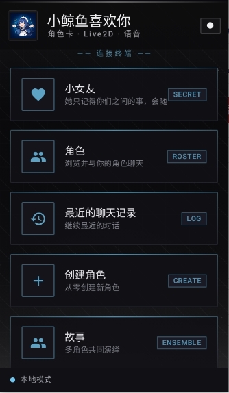 小鲸鱼喜欢你AI聊天软件下载
