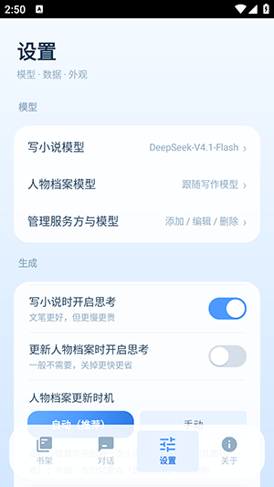 ds小说生成器安卓版下载