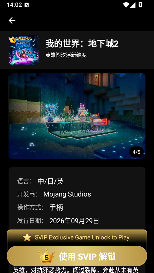 嗨玩云游戏最新版下载