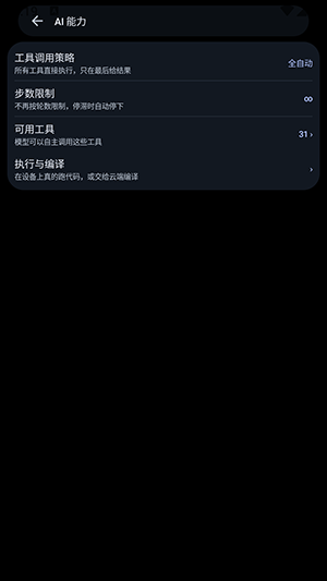 DSH大肥鱼插件手表端app下载
