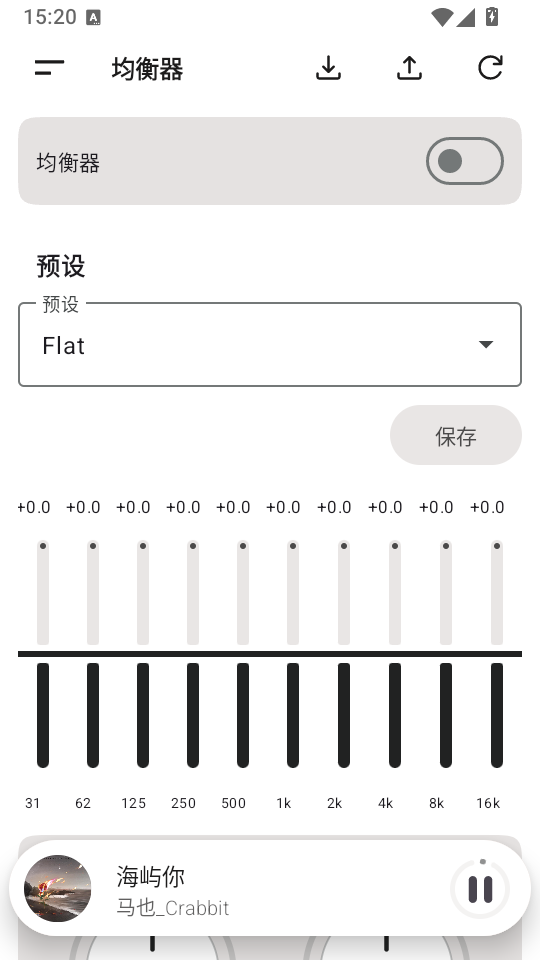 光锥音乐播放器下载