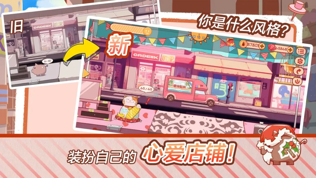米琪果汁店2游戏下载