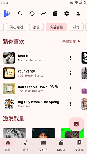 AsterTune音乐app安卓版下载