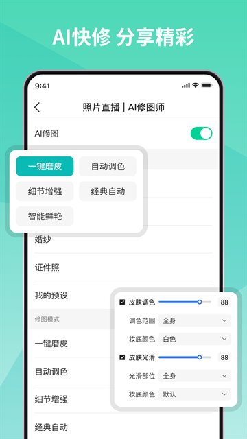 寸心闪传app官方正版