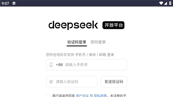 deepseek提示库app下载