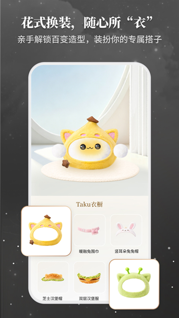 Takuku安卓版下载