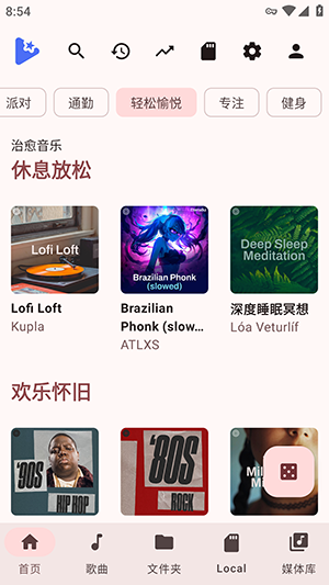 AsterTune音乐app安卓版下载