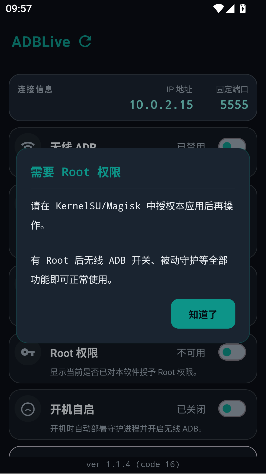 ADBLive安卓版下载