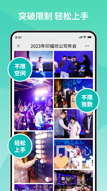 寸心闪传app官方正版