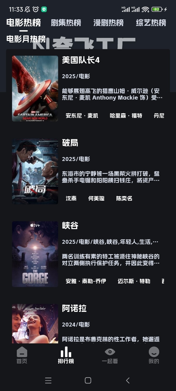 奈飞工厂TV版官网下载