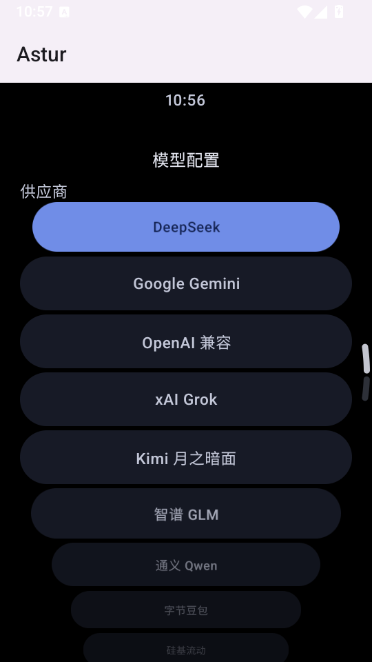 Astur手表版下载