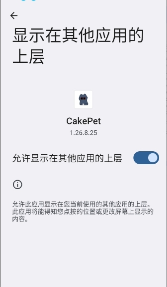 CakePet安卓桌宠下载