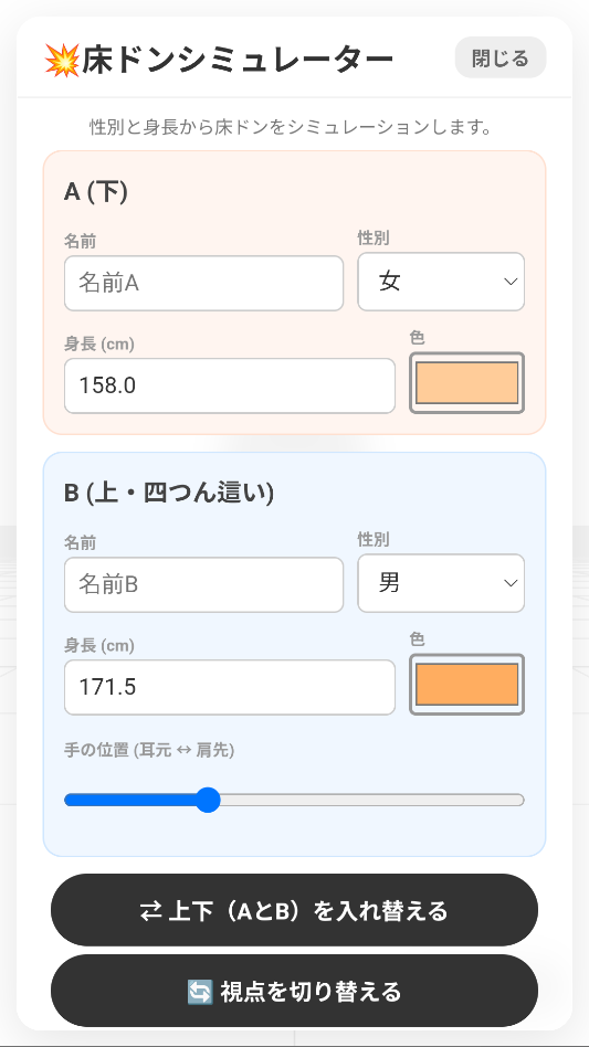 梦女模拟器手机版下载