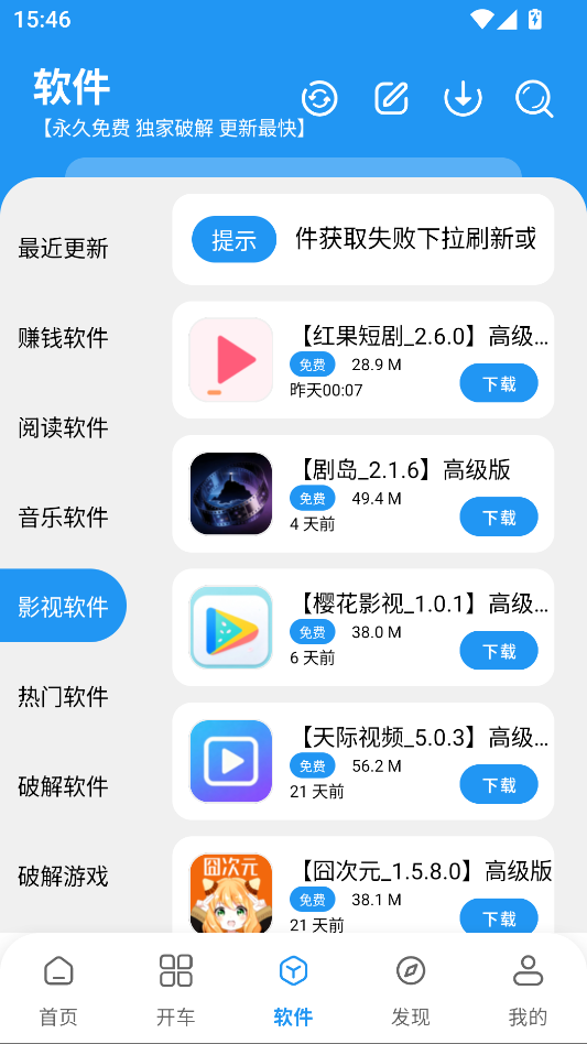 冷心口袋2026最新版下载