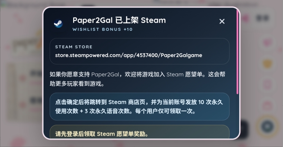 Paper2Gal安卓版下载