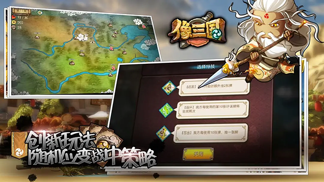 像三国手游最新版