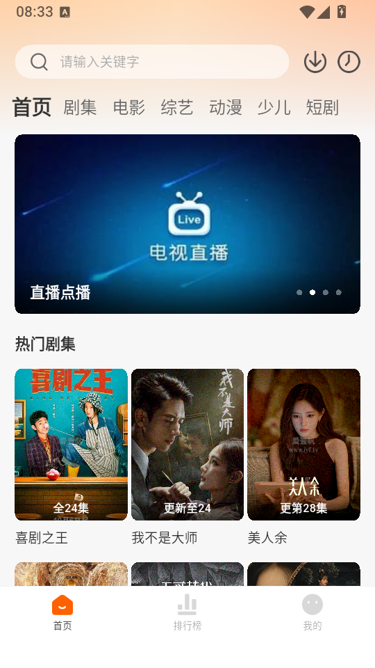 小黄人影视最新版下载