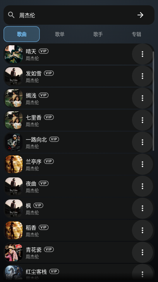 QQmusic Lite手表版下载