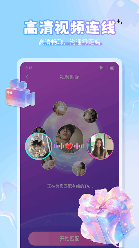 美伴app软件下载