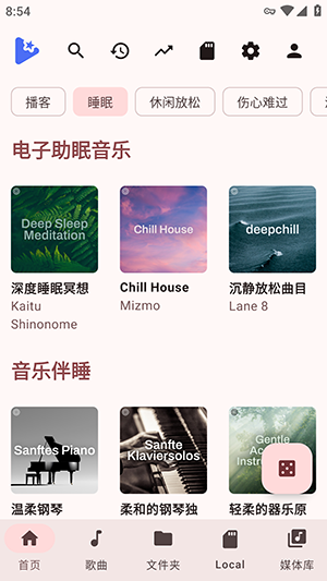 AsterTune音乐app安卓版下载