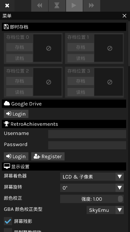 SkyEmu模拟器手机版下载