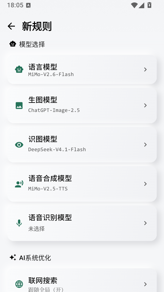 FreeChat官网下载