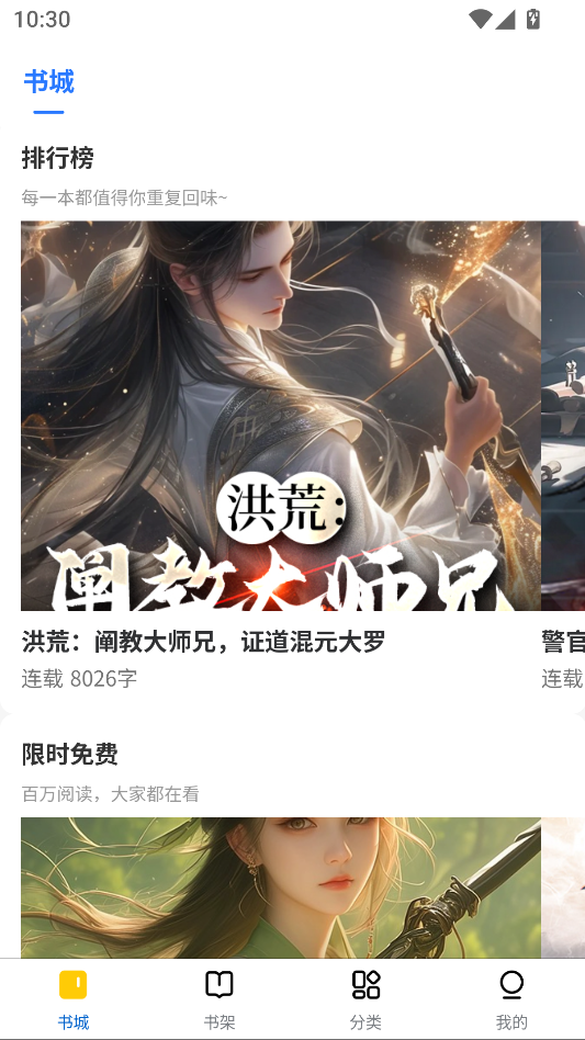 云梦轩小说app下载
