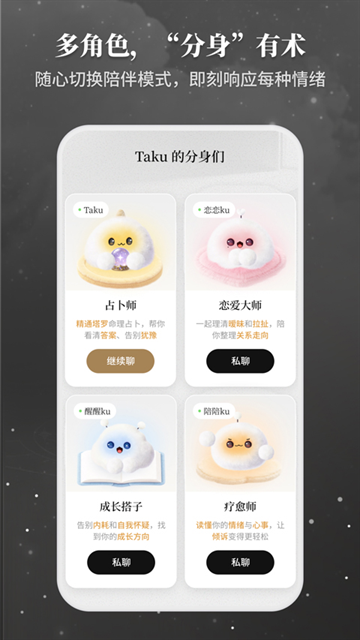 Takuku安卓版下载