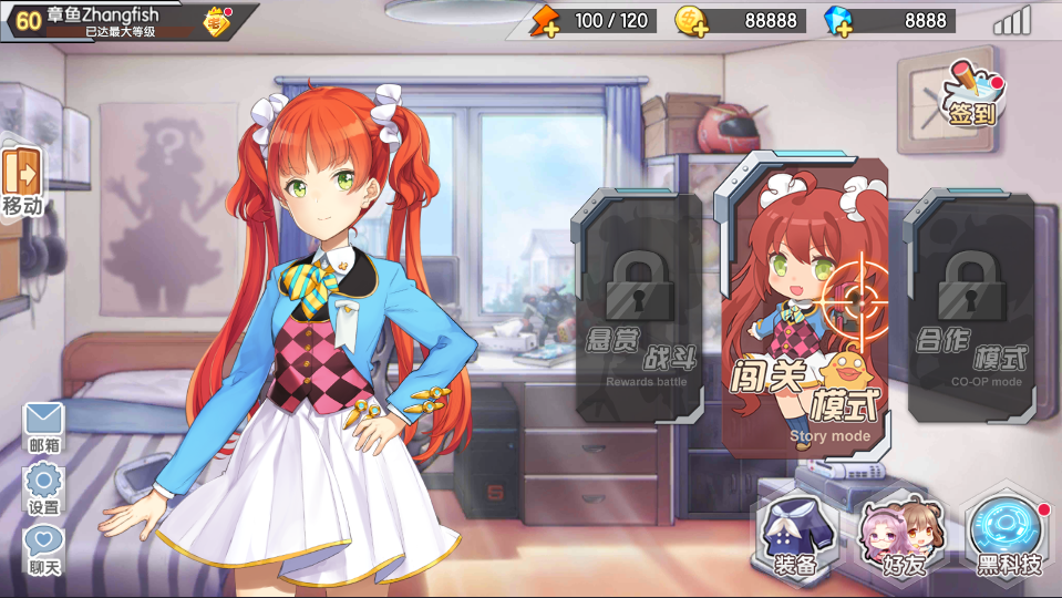 少女咖啡枪单机版下载