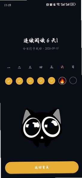墨与读app最新版下载