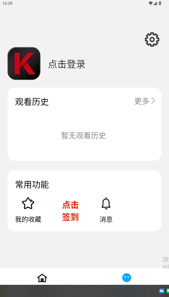 看客影视2026最新版下载