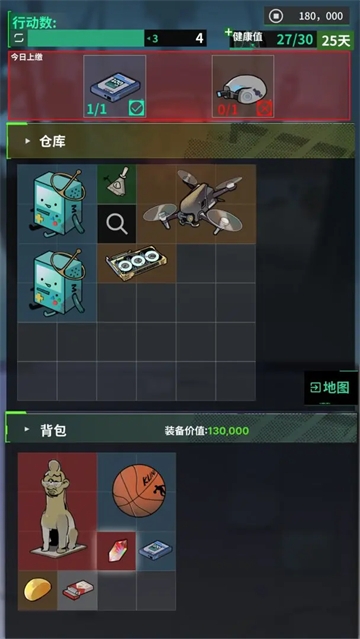 我在末日当牛马手游最新版