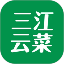 三江云菜app官方版