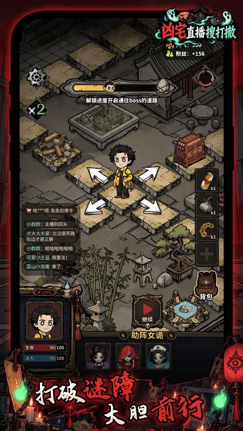 凶宅直播搜打撤下载