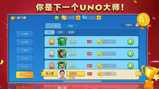 一起优诺手游官方版