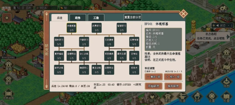 模拟三国城官方安卓版下载