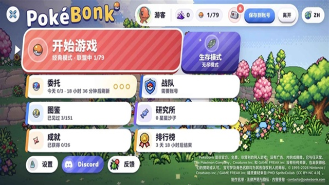 宝可梦Bonk手机版下载