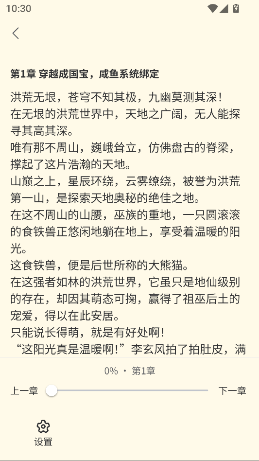 云梦轩小说app下载