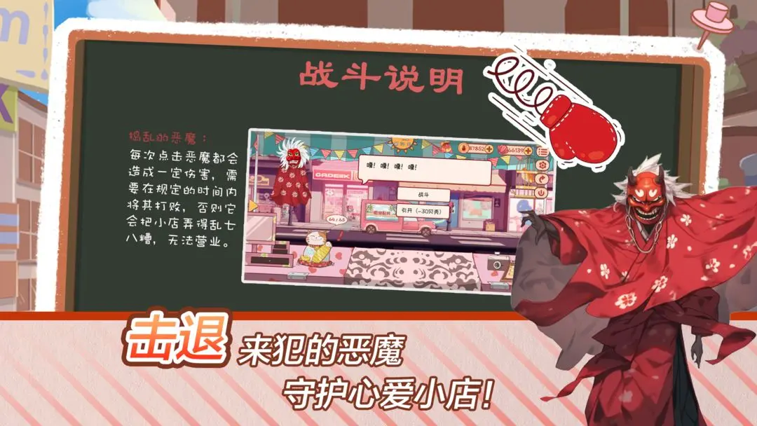 米琪果汁店2游戏下载