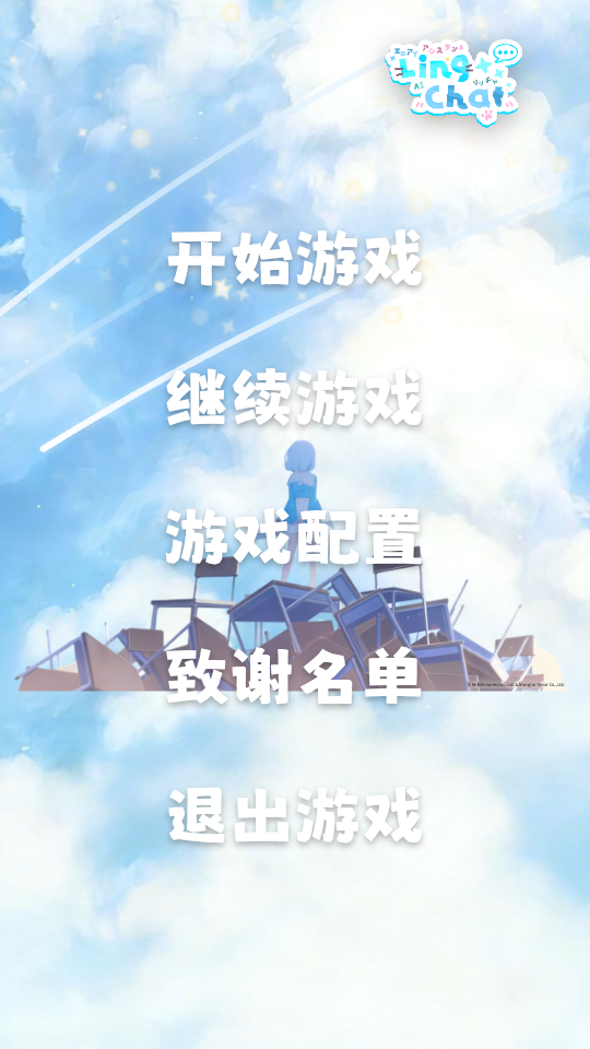 LingChatAI聊天安卓版下载